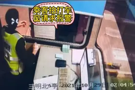 “报警！”网约车女乘客猛拍车窗，对收费员大声疾呼，真相令人意外图片