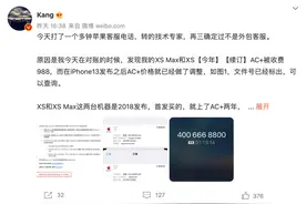 又坑老用户：苹果AC+自动扣费被多收140元，且无法退款图片