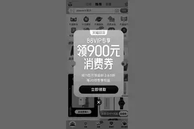 88VIP入手iPhone13直降600元 网友直呼“双11硬核满减”图片