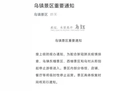 近几日这些地方停止跨省团队游，旅游景区暂停开放图片