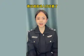 如何申领浙江省居住证？