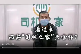 西安“司机之家”背后的故事图片