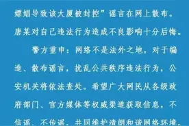 一确诊男子到红鼎国际嫖娼致该大厦被封控？重庆江北公安：谣言图片