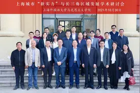 研讨会︱长三角区域史与上海城市的“软实力”图片