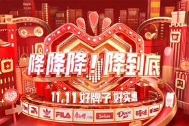 拼多多11.11玩法来了！携手百家官旗品牌，补贴加码优质国货、农产品图片