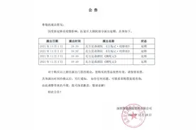 轨迹公布，石家庄等多地紧急寻人，涉及机场，医院，饭店……图片