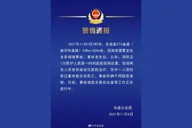 徐州因大雾发生多车相撞事故后续——事故因突发团雾  一人死亡图片