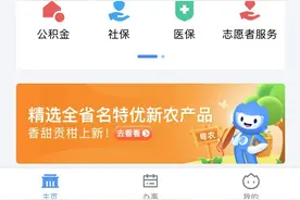 粤省事升级进入3.0，打造“掌上办事”全新体验图片