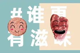 全球连线｜进博会“超话”——牛肉VS植物肉，谁更有滋味？图片