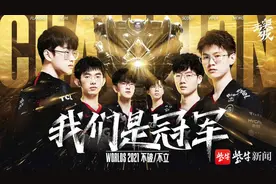 不破/不立！EDG斩获2021英雄联盟全球总决赛冠军图片