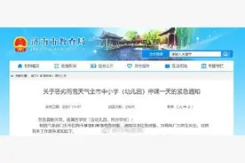 济南上下学时间9日起可动态调整图片