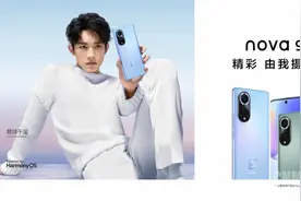 想入手nova9系列又不知该怎么选？这份选购攻略要认真看图片