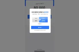 “断开与其他金融产品不当连接”后续：借呗与银行信用贷启动隔离图片