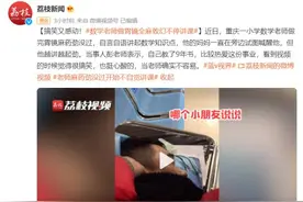 搞笑又感动！数学老师做胃镜麻药致幻不停讲课图片