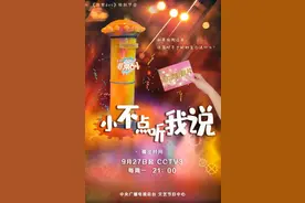 《非常6+1》特别节目：“小不点听我说”非常主讲人傅琰东：学会“相信”，相信父母，更要相信自己图片
