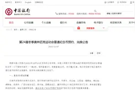 中国建设银行、中国银行、交通银行发布重要公告图片