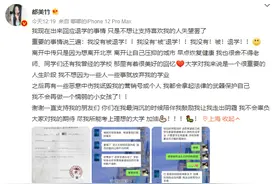 都美竹发文否认被中传退学：系主动退学，有些人总喜欢恶意揣测别人图片