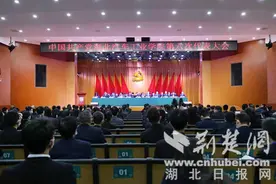 中国共产党湖北汽车工业学院第六次代表大会召开图片