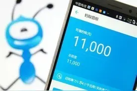 支付宝借呗回应改名“信用贷”图片