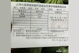 一年租金13万，水果摊老板发抖音吐槽压力大！七宝农贸市场究竟是个怎样的地方？图片