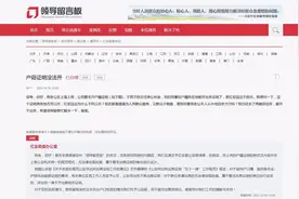 户籍证明不给办？官方：身份证、户口簿、护照均可证明图片