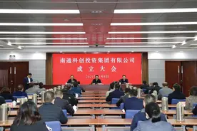 今天，南通再添一家市属一类国有企业图片