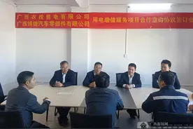 广西博白：供电部门签订屋顶光伏合作意向协议图片