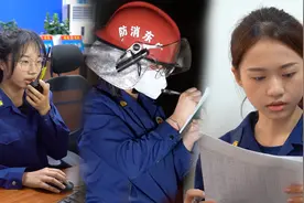 可飒可甜的广州女消防员：进出火场化身福尔摩斯，防火、调查都有一套