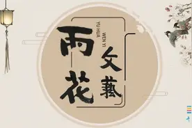 《雨花文艺》第8期｜莲藕弯弯懂谁心——熊其雨图片