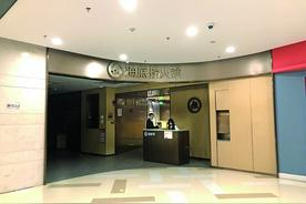 海底捞宣布将关停300家门店，目前南宁有两家已“停业休整”图片