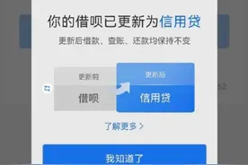 支付宝有新调整！会影响征信吗？回应来了图片