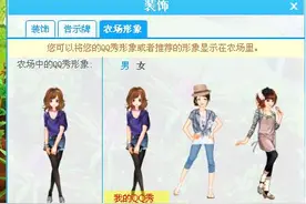 QQ秀下线了？腾讯辟谣：只是折叠在聊天窗口图片