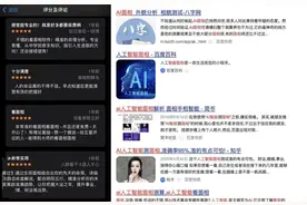 AI看相，人脸数据去哪了？开发者称记不清，实测多处不合规图片
