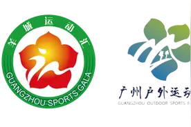 报名丨2021年羊城运动汇·第七届广州户外运动节·畅游花都徒步日图片