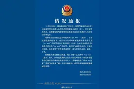 玛莎拉蒂醉驾女司机喊的“yu wei”到底是谁？警方深夜通报图片