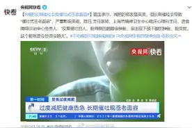 20岁70斤还减肥可能是病了图片