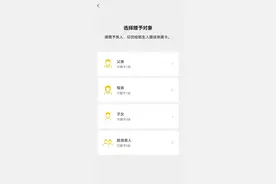 微信亲属卡“子女卡”增加至三张图片