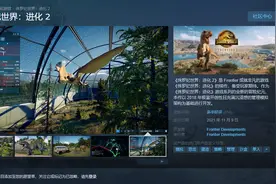 《侏罗纪世界：进化2》现已发售 综合评价“多半好评”图片