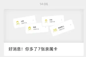 微信这项功能正式升级图片