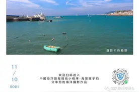 来微信小程序，和我一起“海景随手拍”吧！图片