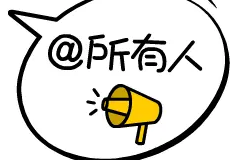 0551-63539887 这个电话很重要！请您一定要接听！图片