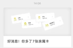 微信又添新功能！网友纷纷家庭群图片