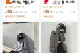 “双十一”网购爆款产品存抄袭乱象，淘宝等平台店员称投诉难图片
