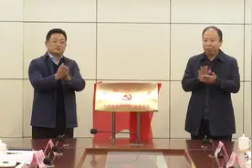 滨州无棣新兴领域行业党组织成立大会召开视频封面