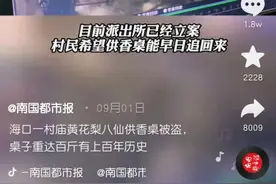 破案了！海口价值36万元的黄花梨八仙桌被盗，2名嫌疑人落网图片