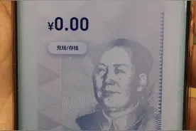 数字人民币在ATM机上能取现 省内少数银行“尝鲜”图片