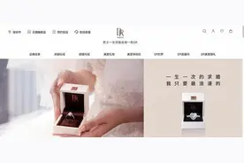 DR钻戒号称“一生只能送一人”，其实500元就能消除购买记录？图片