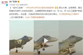 “空中三剑客”！歼20歼16歼10C混合训练现场图片