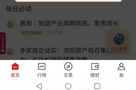 差距超7倍，各大券商北交所交易佣金战打响图片
