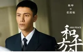 军旅剧《和平之舟》拍出职业剧感觉图片